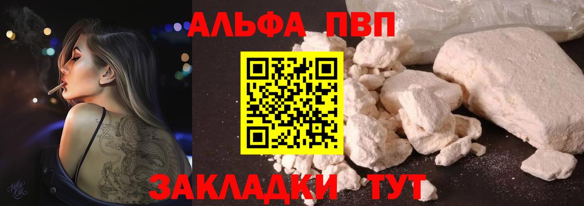 Альфа ПВП СК КРИС Ханты-Мансийск