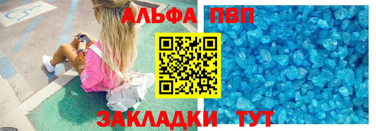 Alfa_PVP СК КРИС  Alpha-PVP СК  где купить   Вход с VPN  A PVP  Ханты-Мансийск  APVP Соль 