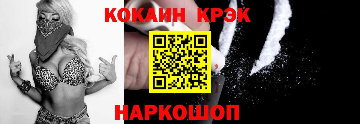 Кокаин 98%  Вход с VPN  Ханты-Мансийск  КОКАИН VHQ 