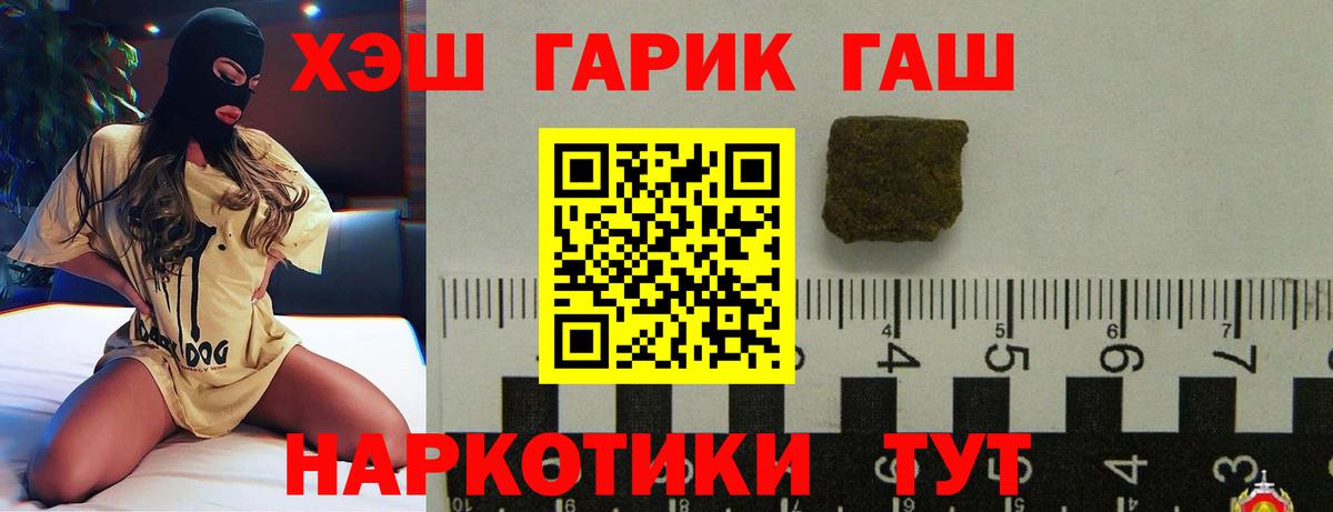 купить наркотик  Вход с VPN  ГАШ убойный  Ханты-Мансийск  Гашиш гарик 