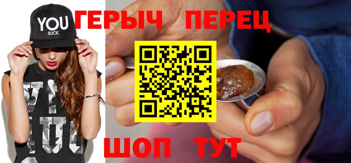 Ханты-Мансийск  Героин  Вход с VPN  ГЕРОИН гречка 