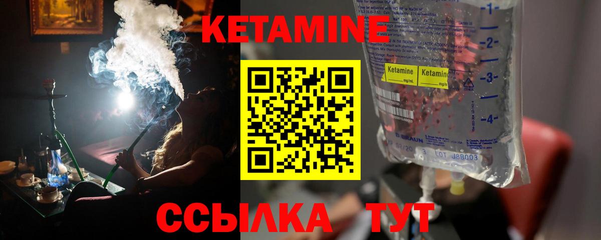 КЕТАМИН ketamine Ханты-Мансийск