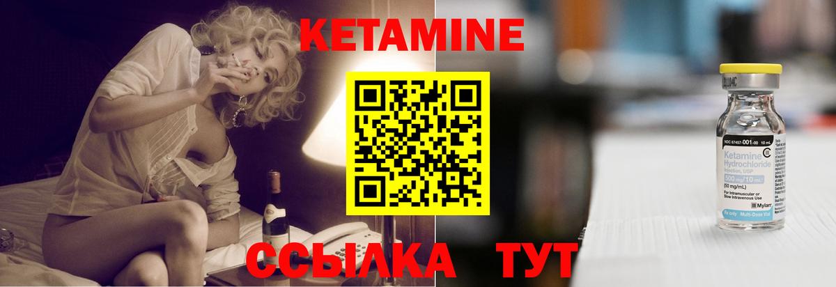 Кетамин ketamine  КЕТАМИН VHQ  Вход с VPN  Ханты-Мансийск 