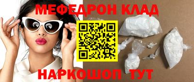 меф VHQ Заводоуковск