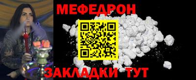 меф VHQ Заводоуковск