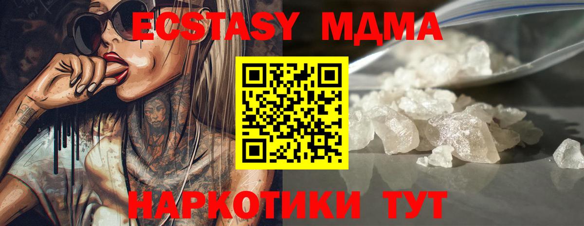 Ханты-Мансийск  MDMA молли  Вход с VPN 