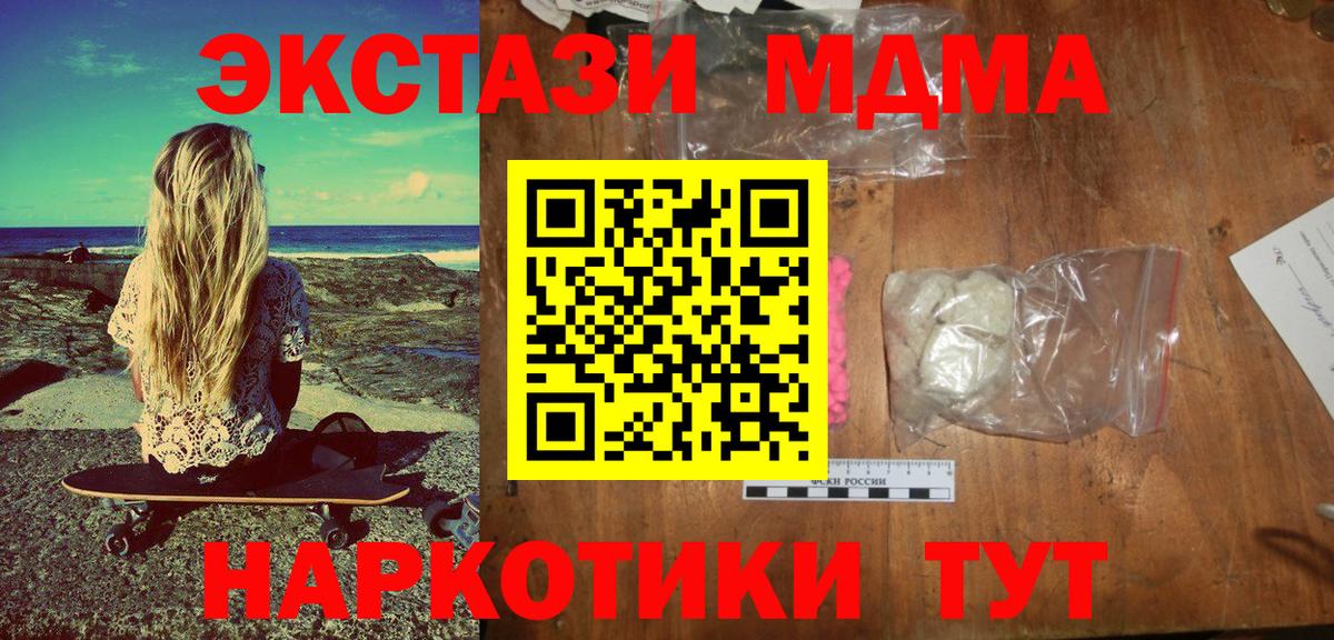 МДМА crystal Ханты-Мансийск