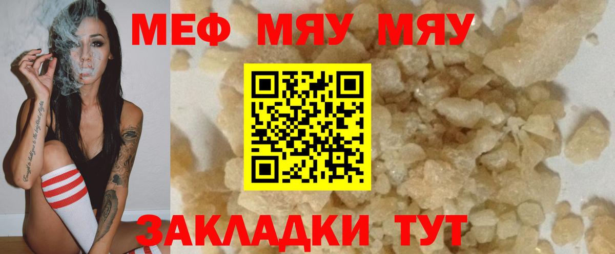 Меф 4 MMC  МЯУ-МЯУ mephedrone  Ханты-Мансийск  МЯУ-МЯУ  Вход с VPN 