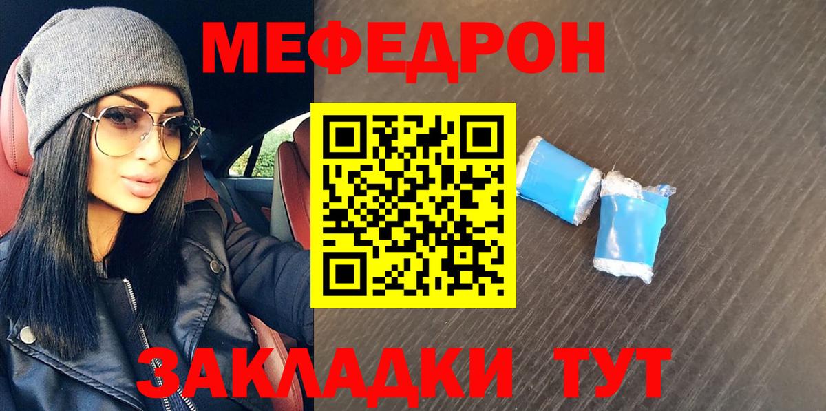 Меф кристаллы Ханты-Мансийск
