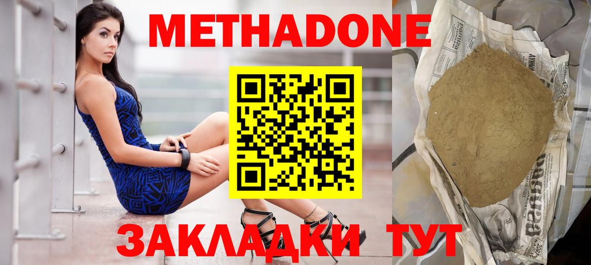 Метадон VHQ Ханты-Мансийск