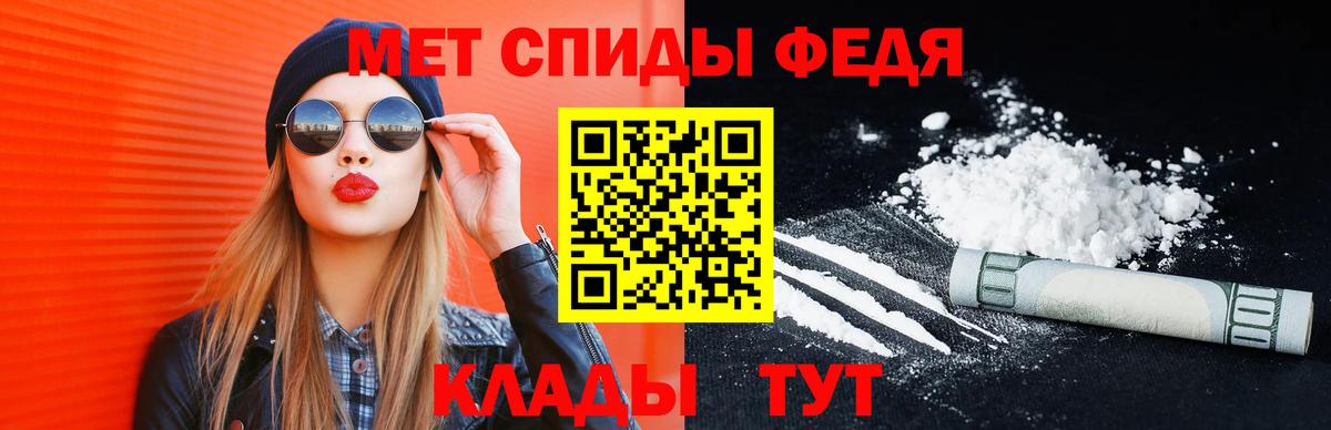 МЕТАМФЕТАМИН витя Ханты-Мансийск
