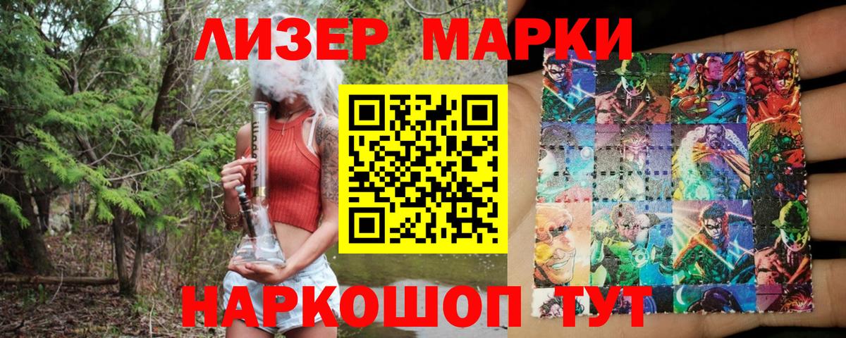 Ханты-Мансийск  Марки N-bome  Вход с VPN  Наркотические марки 1,5мг 
