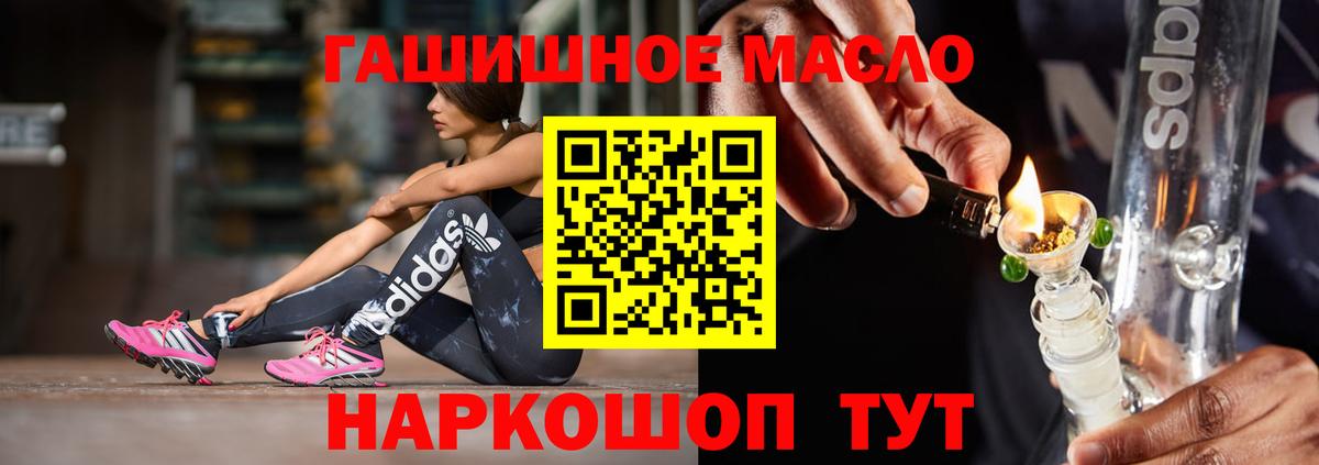 Ханты-Мансийск  Дистиллят ТГК концентрат  как найти   Вход с VPN 